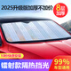 億飾汽車(chē)遮陽(yáng)擋遮陽(yáng)簾防曬遮陽(yáng)傘夏季前擋風(fēng)玻璃隔熱板車(chē)內折疊太陽(yáng)擋 【2025升級鐳射加厚款】三廂車(chē)用140*70cm