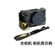SONY適用 索尼微單數碼相機（京倉）相機包 肩帶 ZV-E10M2相機套（絲鹿重歸））