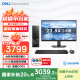 戴爾（DELL）國家補貼 成就3030S 臺式電腦(12代i5-12400 16G DDR5 512G)23.8護眼大屏 高性能 辦公學習