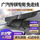 夢多福 廣汽傳祺GS4 GS5 GS8 M8 M6影豹原廠款專用行車記錄儀高清免走線 【雙鏡頭】2160P+1080P+64G