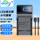奧德盛（ODSX） 索尼 DSC-W150 H50 H20 W30 W90 HX7 HX9 H90 相機(jī) USB 充電器 NP-BG1/NP-FG1
