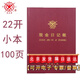 成文厚 現(xiàn)金日記帳  財(cái)務(wù)明細(xì)賬多功能記賬本冊 現(xiàn)金日記帳【小本22開】100頁/本