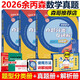 【官方直營(yíng)+送視頻】余丙森2026考研數(shù)學(xué)高數(shù)線代概率論教材 余丙森概率論輔導(dǎo)講義2026 概率論與數(shù)理統(tǒng)計(jì)輔導(dǎo)講義余炳森數(shù)學(xué)一數(shù)二數(shù)三過關(guān)1000題真題分類互通解 合工大5套卷 2026余丙森 數(shù)學(xué)