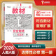 王后雄學(xué)案教材完全解讀 高中數(shù)學(xué)3選擇性必修第一冊(cè) 配人教A版 王后雄2026版高二數(shù)學(xué)配套新教材