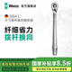 維拉（WERA）棘輪扳手進(jìn)口8000A德國(guó)汽修中飛大飛小飛快速扳手套筒工具維修包 1/2大飛8004C全鋼棘輪扳手