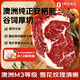 1號(hào)會(huì)員店  澳洲安格斯M3眼肉牛排 谷飼原切牛排燒烤 生鮮牛肉 300g