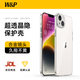 W&P適用蘋果14Plus手機殼 iPhone14Plus保護套薄透明硬殼金屬鏡頭全包防摔wp 蘋果14Plus【高透銀】金屬鏡頭·6.7英寸&