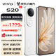 vivoS20 新品5G手機 玉露白 8GB+256GB 官方標配