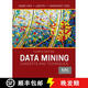 【3-4周達】Data Mining: Concepts and Techniques