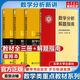 數(shù)學(xué)分析新講 重排版 全三冊(cè) +解題指南 北京大學(xué)出版社 北大數(shù)學(xué)系講義數(shù)學(xué)分析教材 圖書