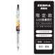 斑馬牌（ZEBRA）日本魔女限定JJ15咖啡限定動物格雷限定MA85謐靜限定JJ29水果限定冰透限定JJZ66多彩水性筆 【忌廉蘇打限定】黑色