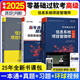 環(huán)球網(wǎng)校備考2026年軟考高級信息系統(tǒng)項目管理師教材一本通零基礎(chǔ)過軟考章節(jié)習題集題庫計算機技術(shù)與軟件專業(yè)技術(shù)資格考試系統(tǒng)集成信息系統(tǒng)項目管理師 高級軟考【教材一本通+習題集+真題】