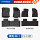 固特異（Goodyear）tpe汽車(chē)腳墊適用于領(lǐng)克08配件高邊TPE腳墊黛尼斯毯