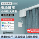 杜亞DT98隱藏款米家mesh 電動(dòng)窗簾軌道智能全自動(dòng)遙控單雙軌小愛(ài) 杜亞mini電機+3米軌道+遙控器