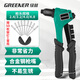 綠林（GREENER）拉釘鉚釘槍8英寸鉚釘工具家用卯釘搶鉗拉鉚器牟釘手動螺母拉帽