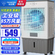 鉆石牌工業(yè)冷風(fēng)機空調扇風(fēng)扇制冷水冷空調制冷家用移動(dòng)水風(fēng)扇空調扇加水小空調強力制冷空調商用冷風(fēng)扇 1.3米高機械款【適用100平方】工業(yè)/商超