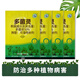 坤寧王多菌靈殺菌劑 園藝白粉病蘭植物黑斑病專用藥百菌淸果樹花農(nóng) 多菌靈400g+噴壺量勺