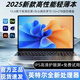 英特爾全新筆記本電腦15.6英寸輕薄網(wǎng)課學(xué)習(xí)學(xué)生便捷商務(wù)辦公設(shè)計(jì) 頂配N95-英特爾-窄邊屏+免費(fèi)試用 48G運(yùn)行+2TB超速硬盤