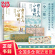 【當當正版書(shū)籍】鮮衣怒馬少年時(shí)1+2+烈焰繁花少女時(shí)+長(cháng)安客等套裝單冊自選 少年怒馬、景步航、北溟魚(yú)作品 文學(xué)詩(shī)歌詞曲中國古詩(shī)歌 鮮衣怒馬少年時(shí)1+2 套裝