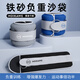 曼迪卡威（Mdikawe）沙袋綁腿負(fù)重康復(fù)跑步訓(xùn)練沙包手腳腕上配重運(yùn)動裝備砂帶男女3kg