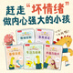 樂(lè)樂(lè)趣兒童繪本3-6歲 寶寶情緒管理啟蒙認(rèn)知漫畫故事書(shū) 自我理解接納肯定專注力性格培養(yǎng)親子共讀童書(shū) 小恐龍 大情緒 兒童心理自助漫畫（5冊(cè)）套裝