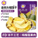 泰奧琪 Thai Ao Chi 金枕頭榴蓮干100g 泰國進(jìn)口凍干純水果干無(wú)添加零食