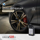 BMW官方原廠汽車制動(dòng)液剎車油保養(yǎng)服務(wù)適用全系車車型到店服務(wù)代金券 1系/2系/3系/4系/6系