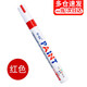 中柏油漆筆SP110線幅3.0mm輪胎筆不易掉色油性記號筆DIY畫鞋子涂鴉勾線筆記號筆 紅色單支
