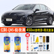 合匠紅旗eqm5極夜黑自噴漆汽車(chē)專(zhuān)用北極白車(chē)漆劃痕修復量子銀灰補漆筆 極夜黑 紅旗E-QM5【標準修復】