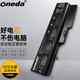 ONEDA適用聯(lián)想 G460 G470 G475 B470 Z370 Z470 Z475 V360 V370 V470 Z570 昭陽(yáng)E47A G K47A 筆記本電池