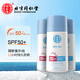 同仁堂防曬隔離霜美白霜南北京SPF50PA+水潤(rùn)保濕防紫外水汗清爽不油膩乳 3盒套裝買2贈(zèng)1【單瓶到手36】