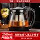 天喜（TIANXI）泡茶壺耐熱大容量玻璃茶壺加厚茶具茶水分離壺大容量泡茶器2000ml