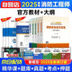 備考2025一級(jí)消防工程師官方教材 一級(jí)消防中國(guó)計(jì)劃出版社適用于一、二級(jí)消防正版消防工程師應(yīng)急管理部消防救援局 贈(zèng)環(huán)球網(wǎng)校視頻課程真題習(xí)題模擬電子題庫(kù)