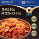 傾海之宴【青島源頭產(chǎn)地】金鉤海米250g 淡干蝦仁開洋干貨 源頭直發(fā)包郵