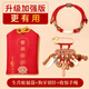 祥隱【普陀山直發(fā)】寶寶別針?gòu)雰禾夷緞和o(hù)身壓驚防驚嚇朱砂掛件 【全面加強(qiáng)版】嬰兒款生肖蛇