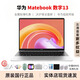 華為Matebook13/13S筆記本電腦便攜辦公輕薄本2K高清全面屏設計學生 13：11代i5/16G/512G/2K觸屏 【13英寸2K屏 輕薄便攜辦公】 【標配+贈品大禮包】