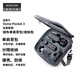 MAXCAM適用于DJI大疆OP3靈眸Osmo Pocket 3口袋相機單肩背包斜挎包便攜收納包抗壓防震防摔箱保護配件