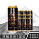 益生小麥王精釀純生整箱 500ml*9瓶罐裝國(guó)產(chǎn)優(yōu)質(zhì)8度清爽新鮮特價(jià)啤酒 【黑啤】 500mL 9瓶