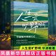 人生是曠野啊 畢淑敏 畢淑敏環(huán)球旅行散文集 年逾70歲的寶藏奶奶 的寶藏奶奶