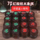 紅酸枝實(shí)木高檔中國象棋特大號10cm70長(cháng)輩家用折疊清倉 【7公分大紅酸枝象棋/高檔手提禮盒套