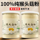 北京同仁堂自在營(yíng)藥房猴頭菇粉養胃護胃純粉破壁超細粉無(wú)糖野 修復各種胃腸問(wèn)題[無(wú)糖無(wú)添加] [2罐/500克]修復各種胃腸問(wèn)題