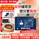 讀書郎C70Pro AI學(xué)習(xí)機(jī) 護(hù)眼大屏 全學(xué)段 校內(nèi)同步教材  支持deepseek 學(xué)練一體機(jī) C70【14+256G】雙師1對1精準(zhǔn)輔導(dǎo)