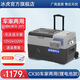冰虎（Alpicool）車載冰箱壓縮機制冷12V24V車家兩用冷凍冷藏帶拉桿輪子露營電冰箱 CX30 車家兩用 (APP+鋰電池) 27.8升