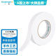 廣博(GuangBo)高粘性雙面海綿膠帶24mm*5y 4.57米/卷 泡沫膠帶泡棉膠布辦公用品HM-3