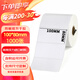 SINRIOCODE欣悅 標(biāo)簽 熱敏不干膠標(biāo)簽紙 條碼紙 標(biāo)簽打印紙 熱敏紙 稱紙 100*80*1000張