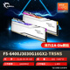芝奇（G.SKILL）皇家戟DDR5 32G 48G 64G 96G套6000/7200/7600/8000頻臺式機內存 32G(16X2)6400頻C30銀色 AMD專(zhuān)用