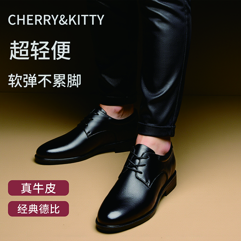CHERRY&KITTY【頭層牛皮更透氣】皮鞋男面試正裝鞋光面系帶真皮婚鞋男 黑色 42