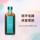 摩洛哥油（Moroccanoil）經(jīng)典護發(fā)精油100ml 撫平毛躁秀發(fā)順滑進(jìn)口生日禮物