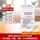 貝凈潔食品專(zhuān)用發(fā)熱包加熱包自煮火鍋加熱飯盒自熱包戶外加熱食品一次性 70克加熱包10袋
