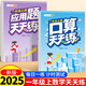 斗半匠 小學(xué)一年級(jí)上冊(cè)口算+應(yīng)用題天天練每日一練數(shù)學(xué)思維訓(xùn)練口算題卡大通關(guān)